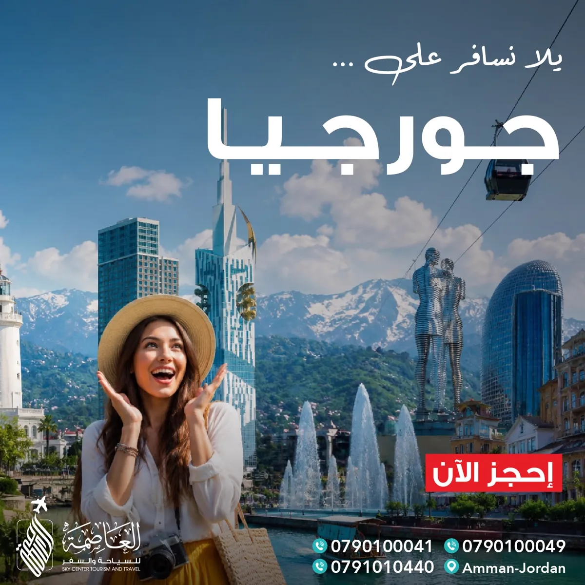 Al Asimah Travel & Tourism: 2