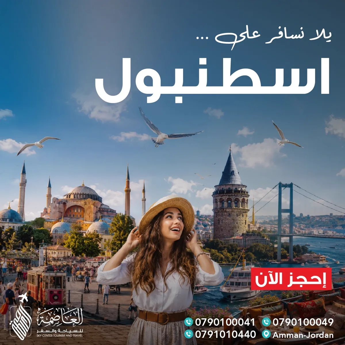 Al Asimah Travel & Tourism: 4