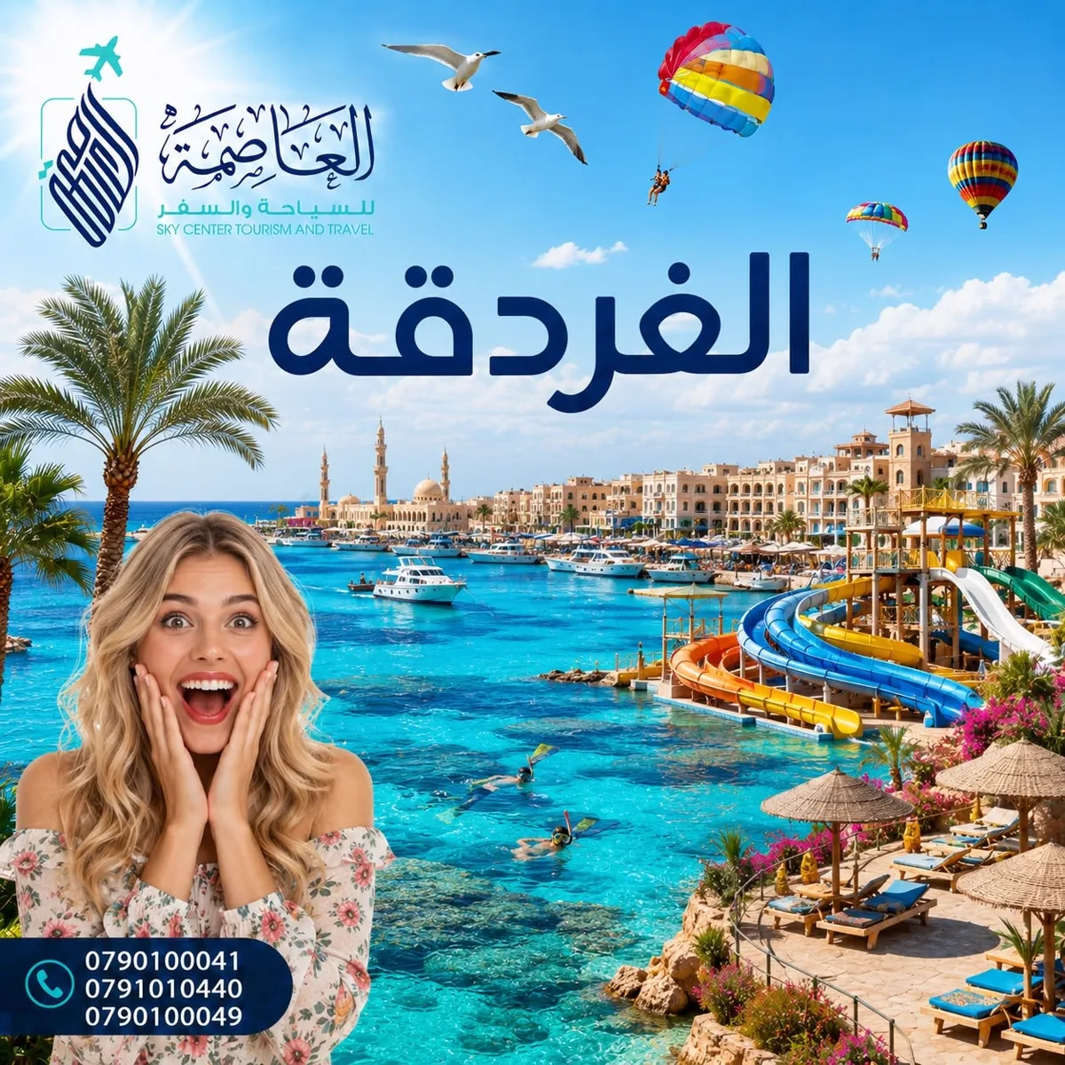 Al Asimah Travel & Tourism: 6