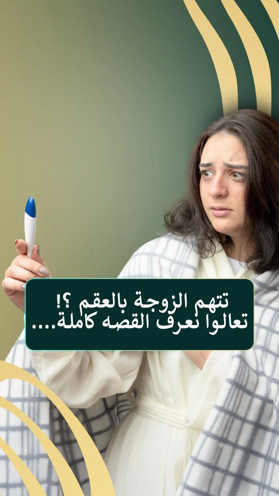 Dr. Samir Al-Qarain: 11