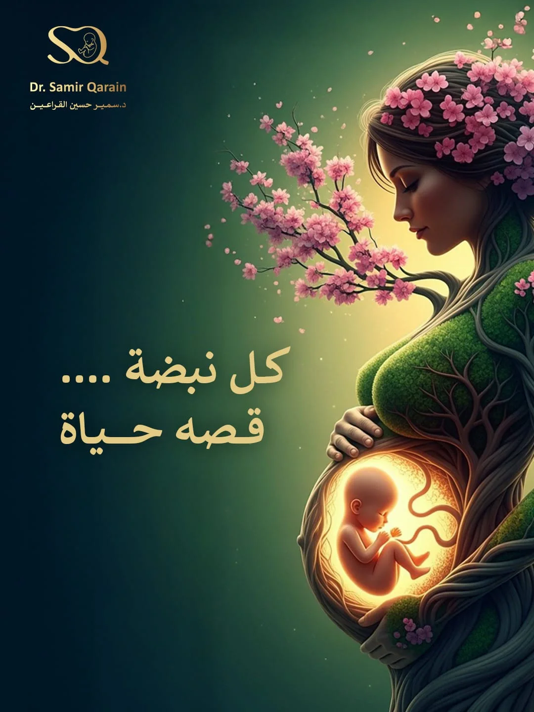 Dr. Samir Al-Qarain: 21