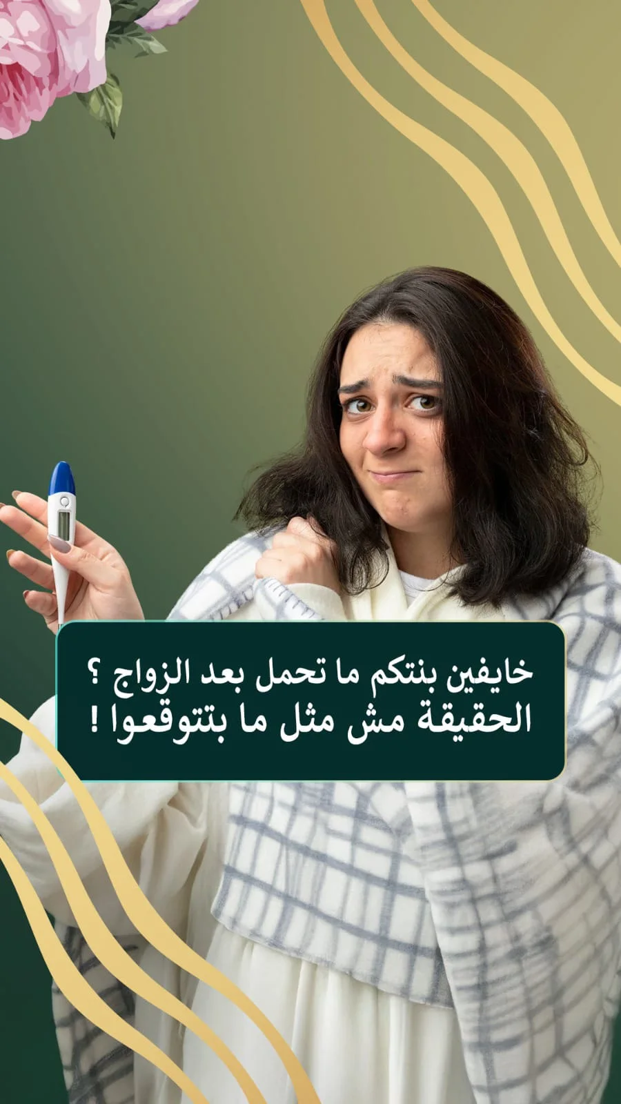 Dr. Samir Al-Qarain: 29