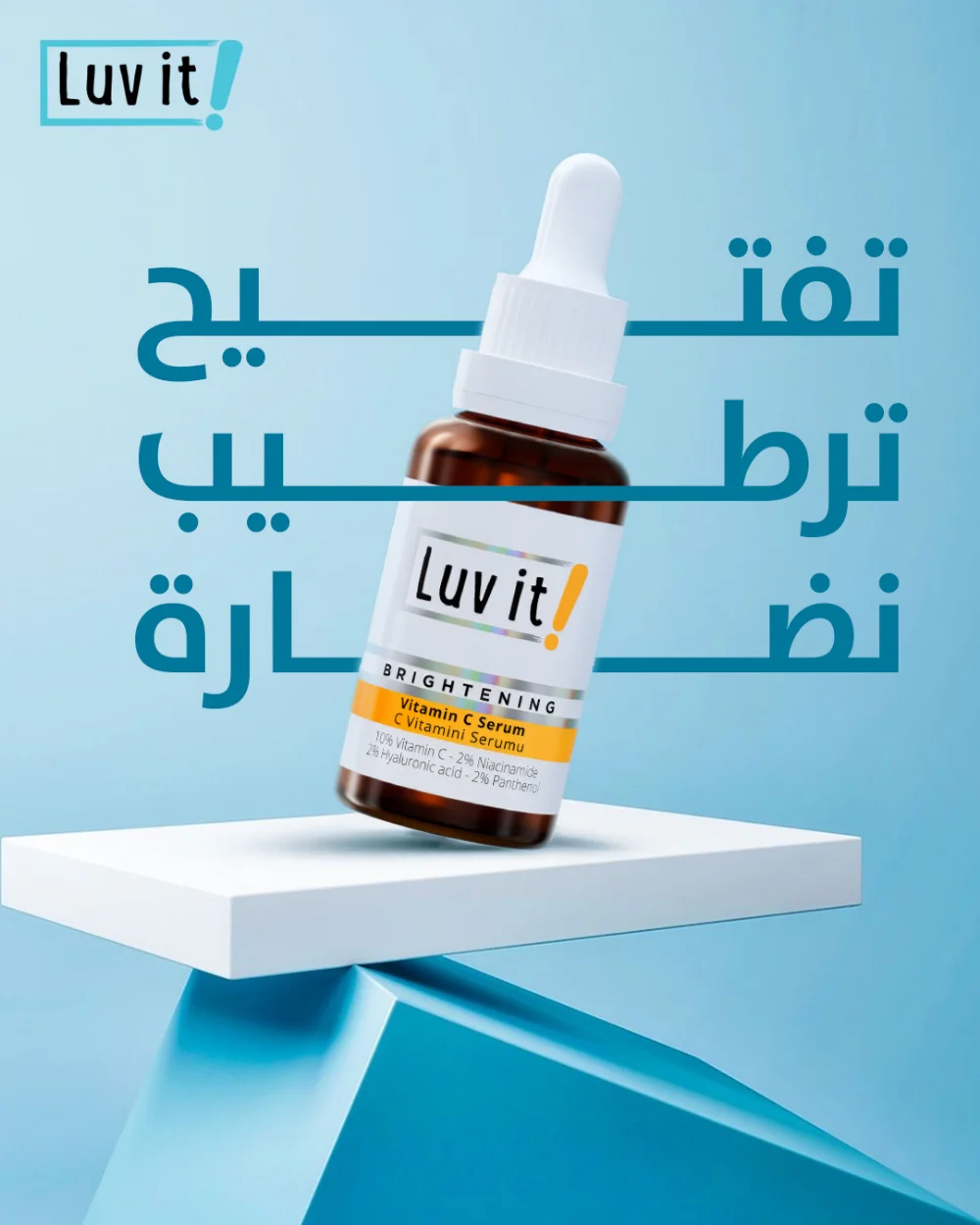 LUVIT Skincare: experiment 29