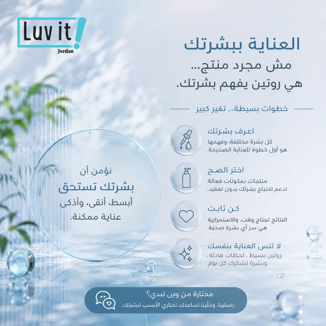 LUVIT Skincare: post 13