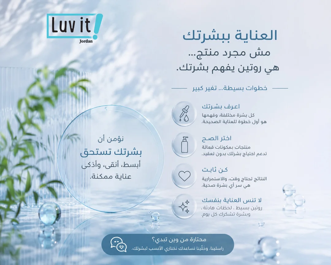 LUVIT Skincare: post 15