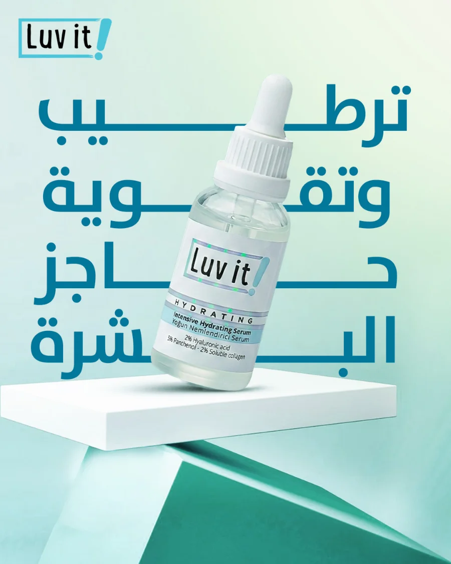 LUVIT Skincare: experiment 6