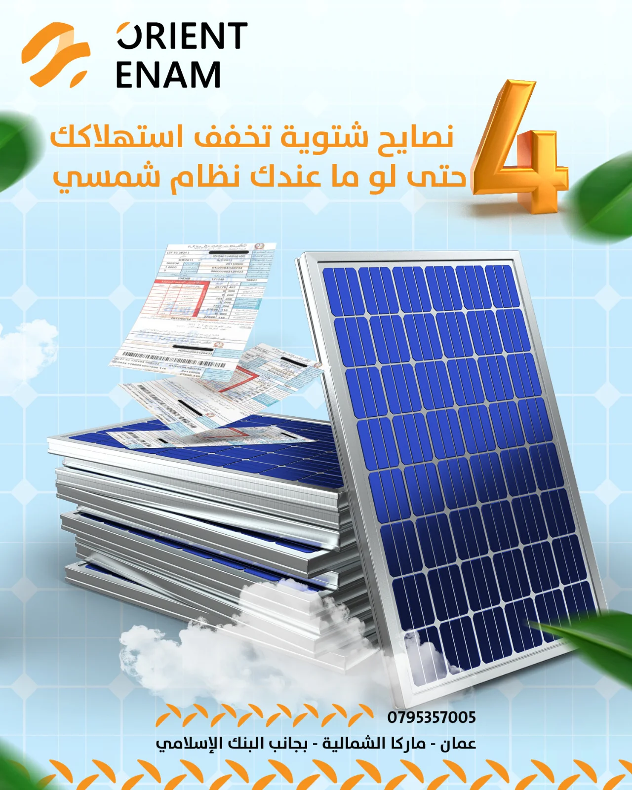 Orient Enam Solar: 4