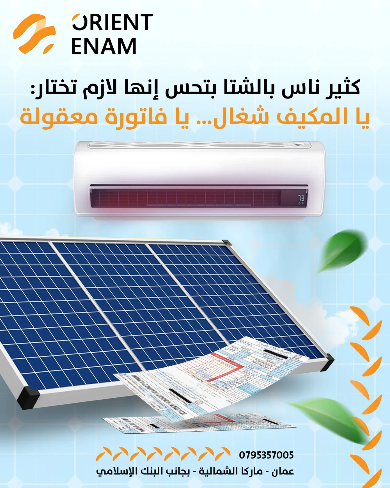 Orient Enam Solar: 6