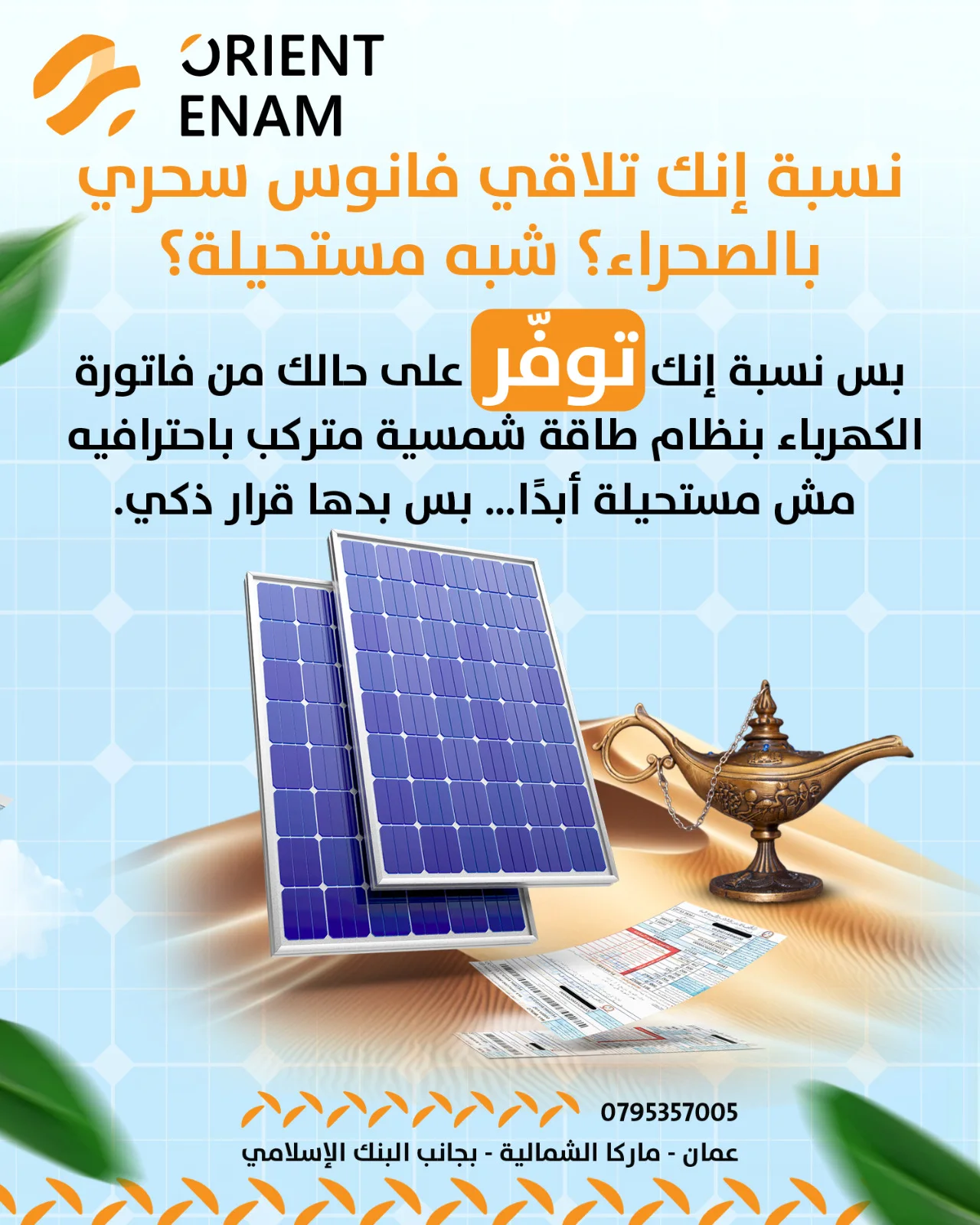 Orient Enam Solar: 9