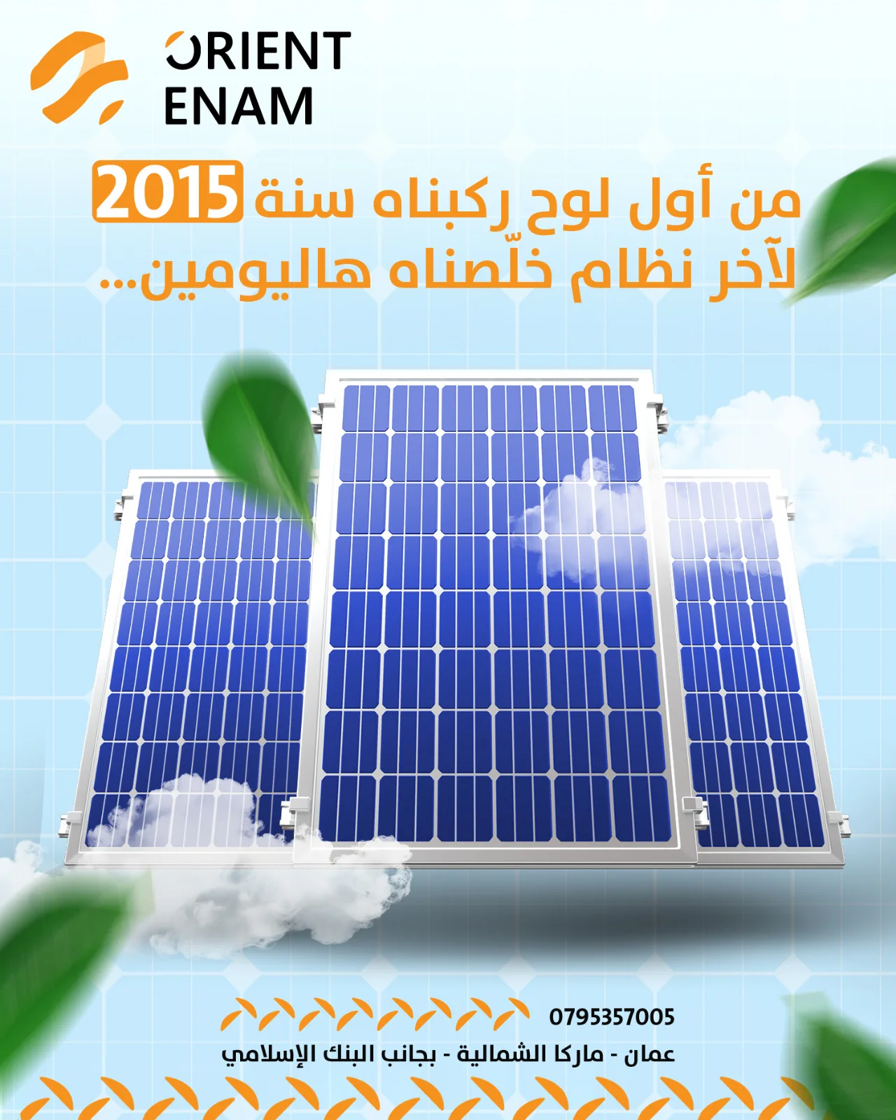 Orient Enam Solar: 10
