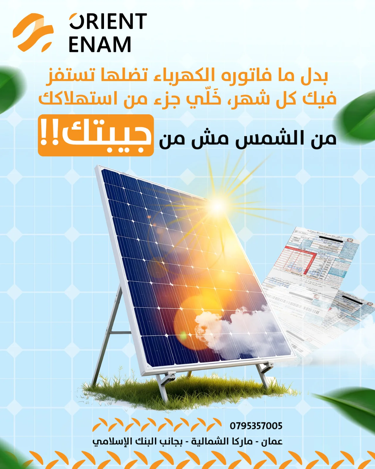 Orient Enam Solar: 13