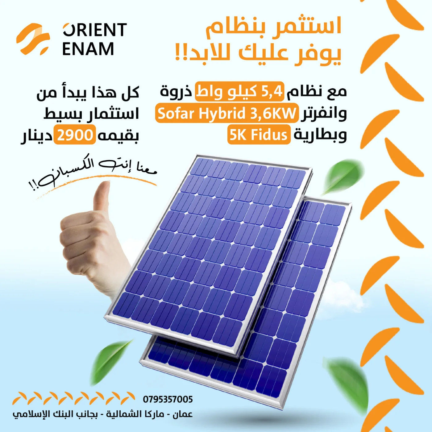 Orient Enam Solar: 16