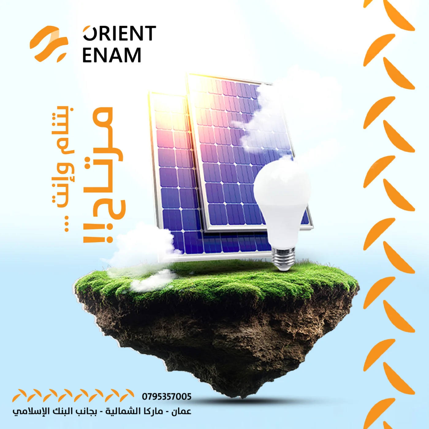 Orient Enam Solar: 19