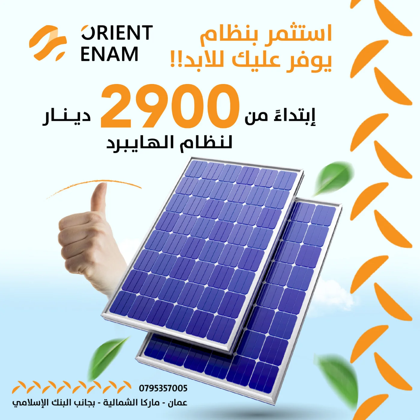 Orient Enam Solar: 23