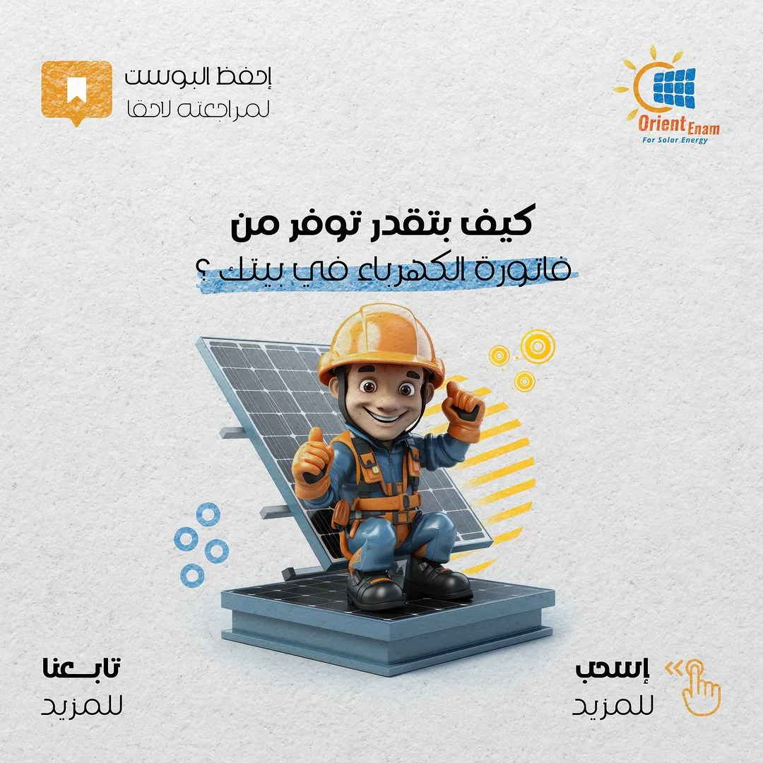 Orient Enam Solar: 28