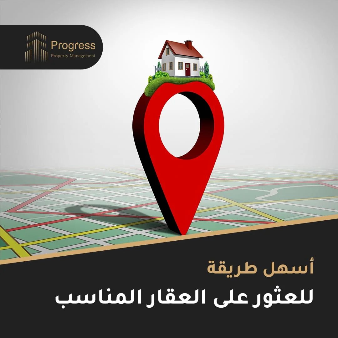 Progress Real Estate: 4