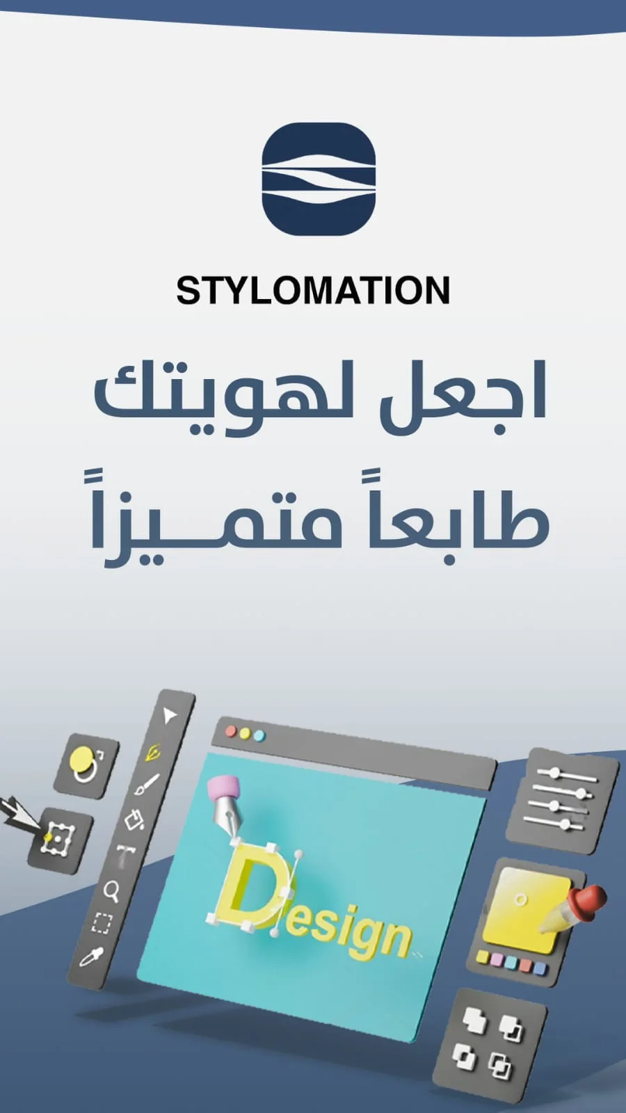Stylomation: 1