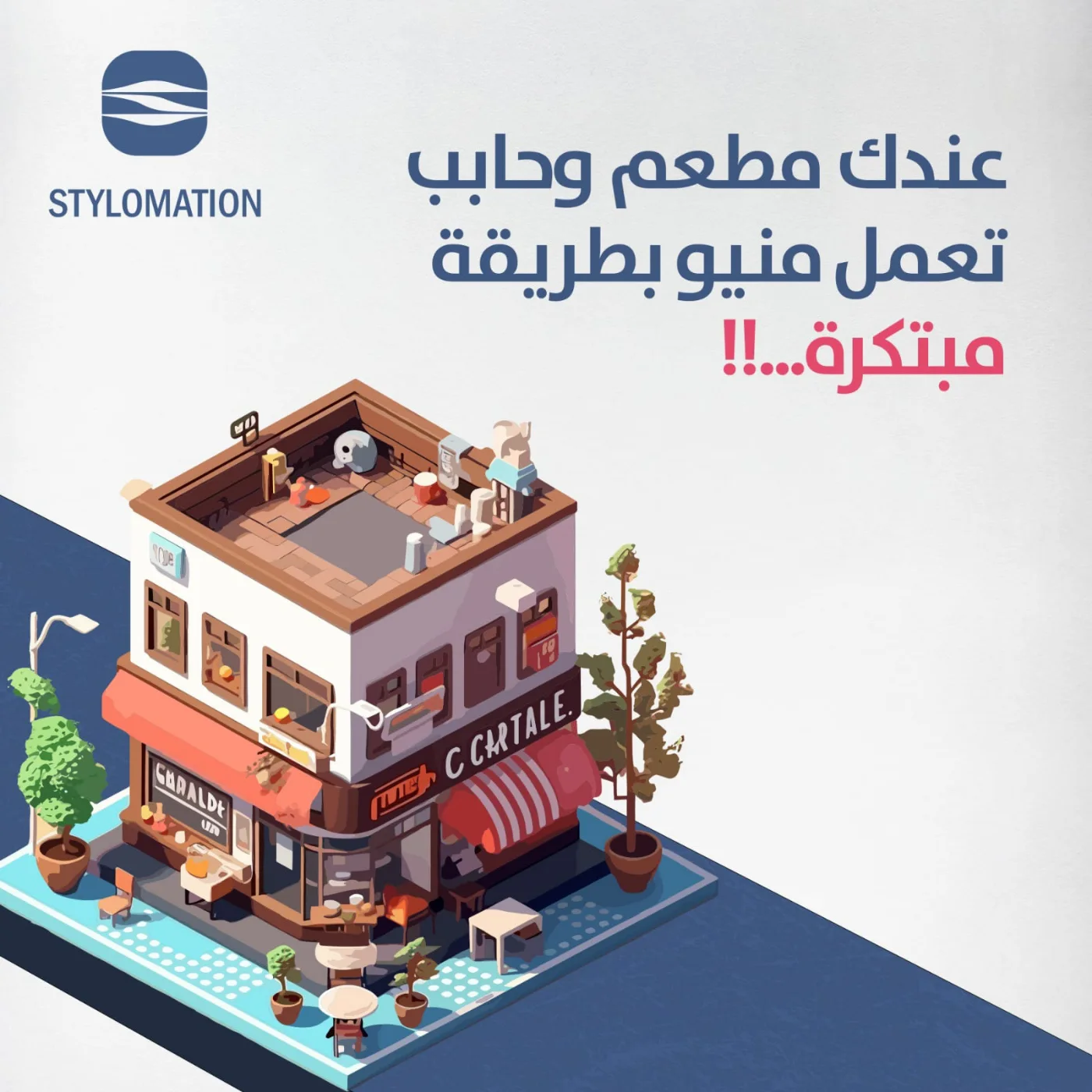 Stylomation: 6